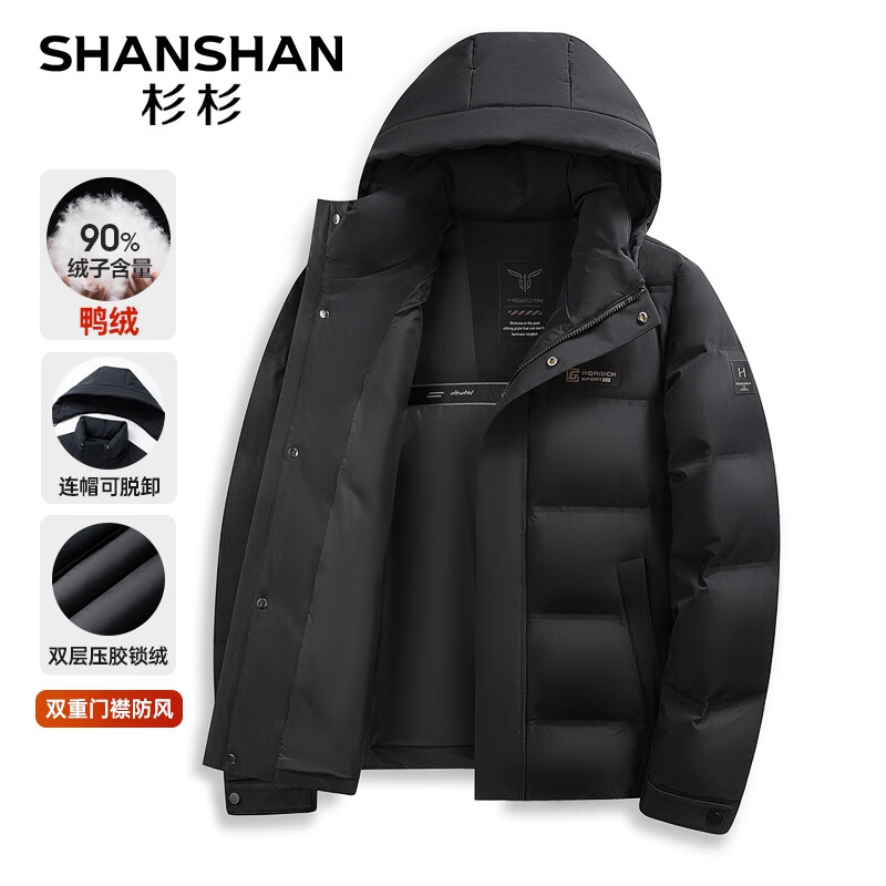 杉杉 SHANSHAN 反季清仓！男士冬季羽绒服 黑色 229.53元（需用券）