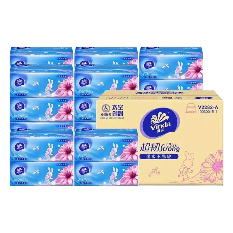 维达 抽纸 超韧3层110抽*24包S码 湿水不易破 卫生纸面巾纸 新旧随机发