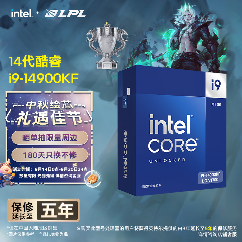 intel 英特尔 i9-14900KF 酷睿14代 24核32线程 睿频至高6.0Ghz 五年质保 台式机CPU 