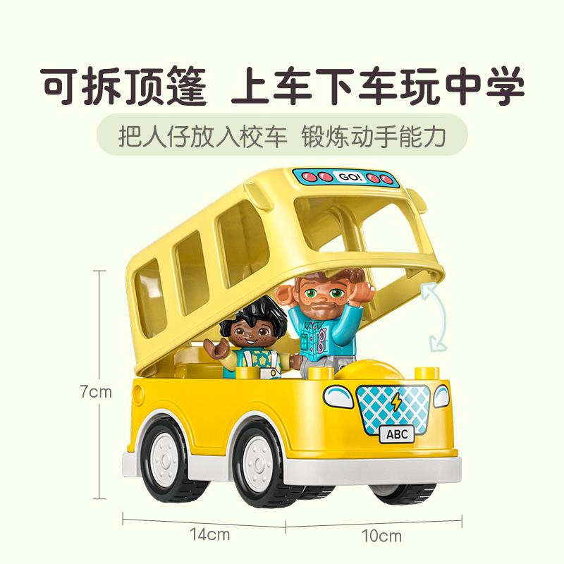 88VIP：LEGO 乐高 公共汽车之旅10988儿童拼插积木玩具生日礼物2+ 113.05元