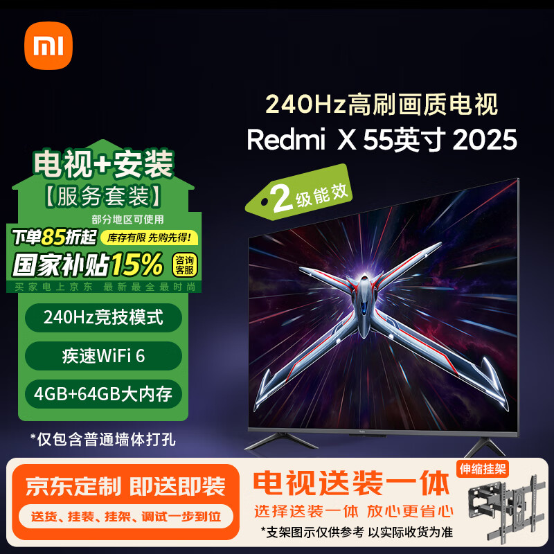 移动端、京东百亿补贴：Xiaomi 小米 MI）电视55英寸 包安装版(伸缩挂架送装