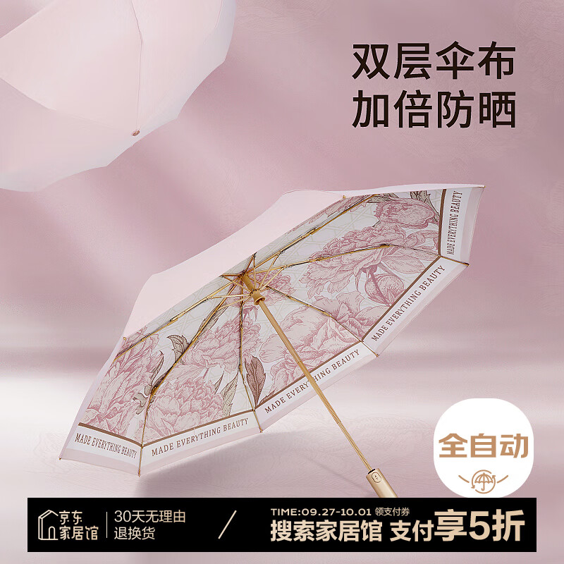 vonlilienfeld 自动伞女生晴雨两用 87.57元（需买2件，需用券）