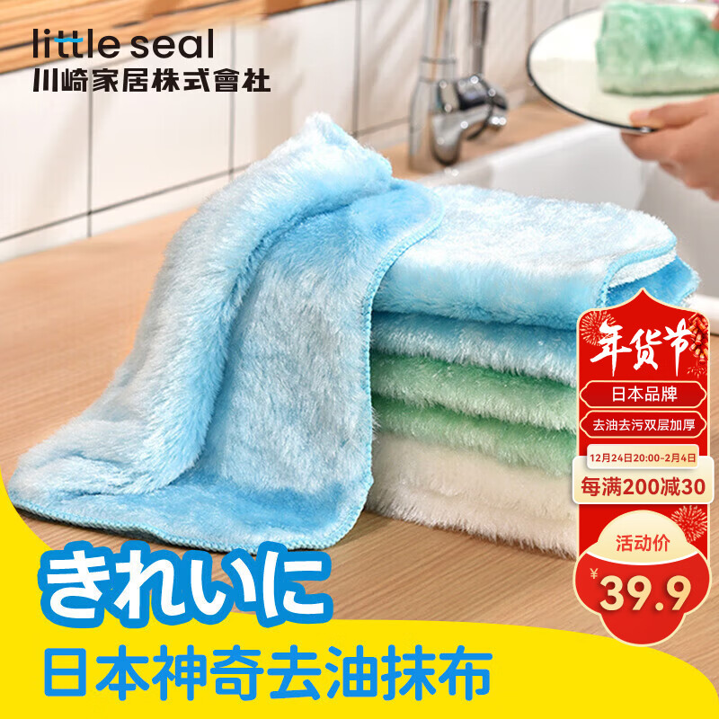 Little seal 日本厨房抹布 洗碗布 1包3片 不沾油吸水不掉毛 24.91元