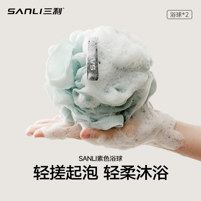 SANLI 三利 沐浴球 浴花 超大2只装 搓澡巾 男女洗澡神器 12.9元