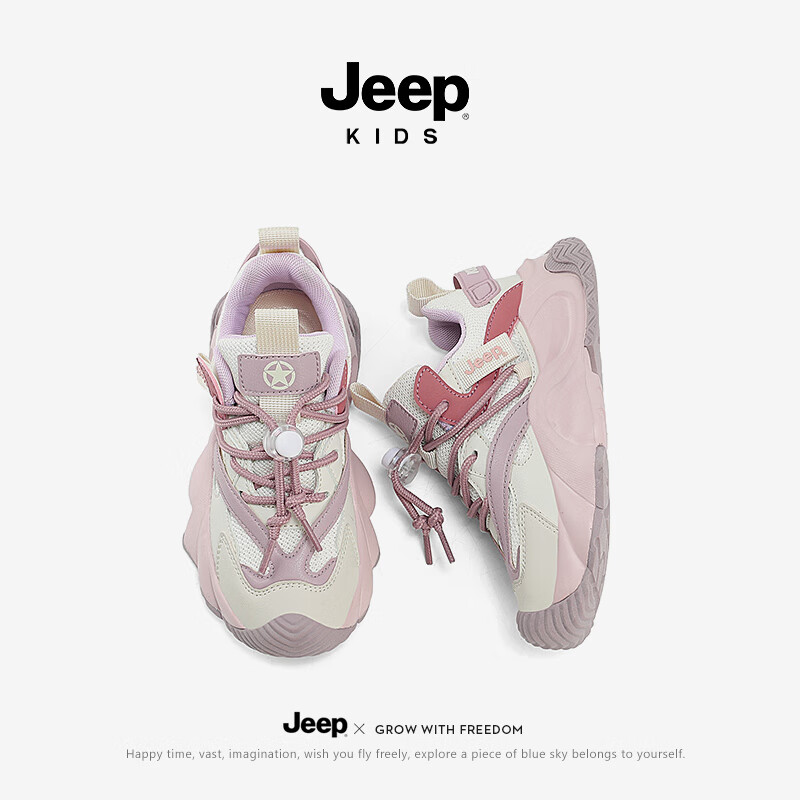 Jeep 吉普 儿童软底网面透气运动 米/淡紫 109元（需用券）