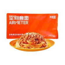 AIRMETER 空刻 番茄肉酱意面单袋尝鲜装 270g ￥13.21