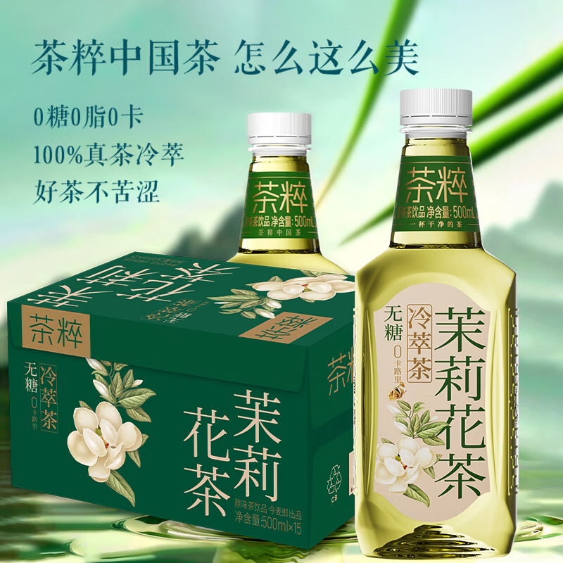 88VIP：今麦郎 冷萃无糖茶 金桂乌龙茶 500ml*15瓶 113.41元