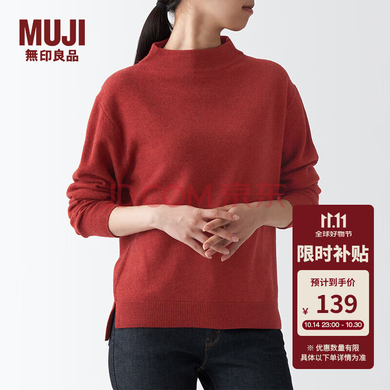 MUJI 無印良品 无印良品 MUJI 女式 牦牛绒混羊毛 高圆领毛衣 BAC22A1A 长袖针织