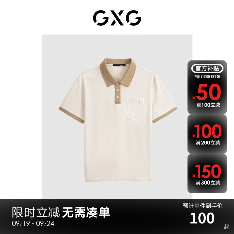 GXG 男装 2024年夏季凉感撞色翻领时尚休闲polo衫男短袖 米色 175/L ￥50.56