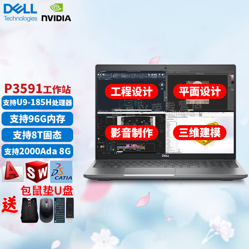 DELL 戴尔 Precision 3551 15.6英寸 移动工作站 银色（酷睿i7-10750H、P620 4G、8GB、256