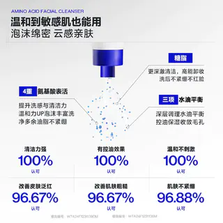 海洋至尊 氨基酸洁面乳 17.9元 - 86线报 海洋至尊 氨基酸洁面乳 17.9元 - 86线报