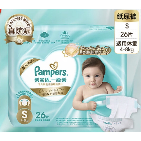 Pampers 帮宝适 婴幼儿纸尿裤 S26片 29.9元