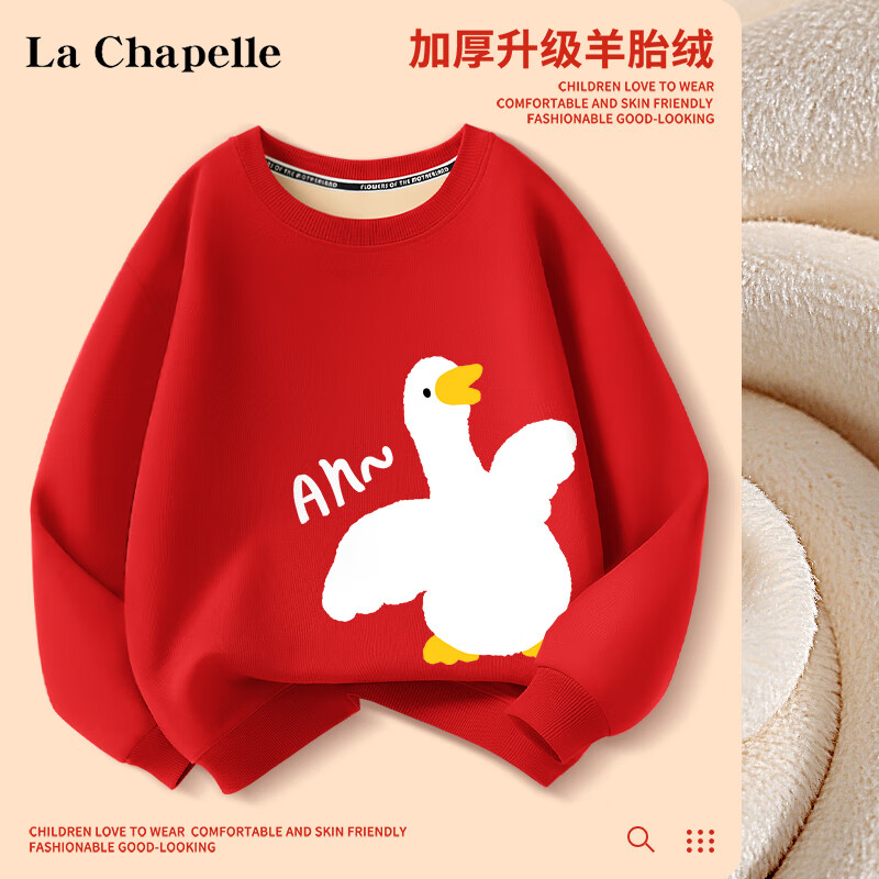 La Chapelle 儿童加绒卫衣 29.9元（需用券）