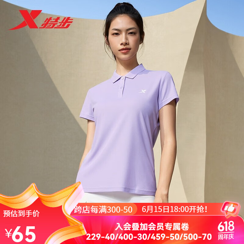 XTEP 特步 步（XTEP）polo衫女短袖夏季新款LOGO透气速干半袖女装运动翻领T恤短