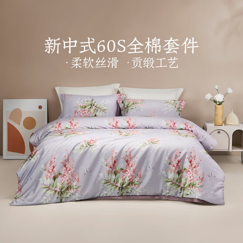 LOVO 60支纯棉四件套 夕岚 200*230cm 199元