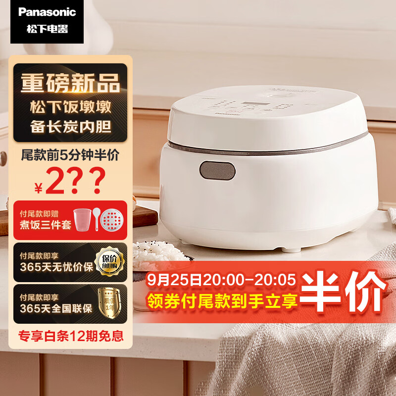 以旧换新补贴：Panasonic 松下 SR-DL101 电饭煲 3.2L 198.2元