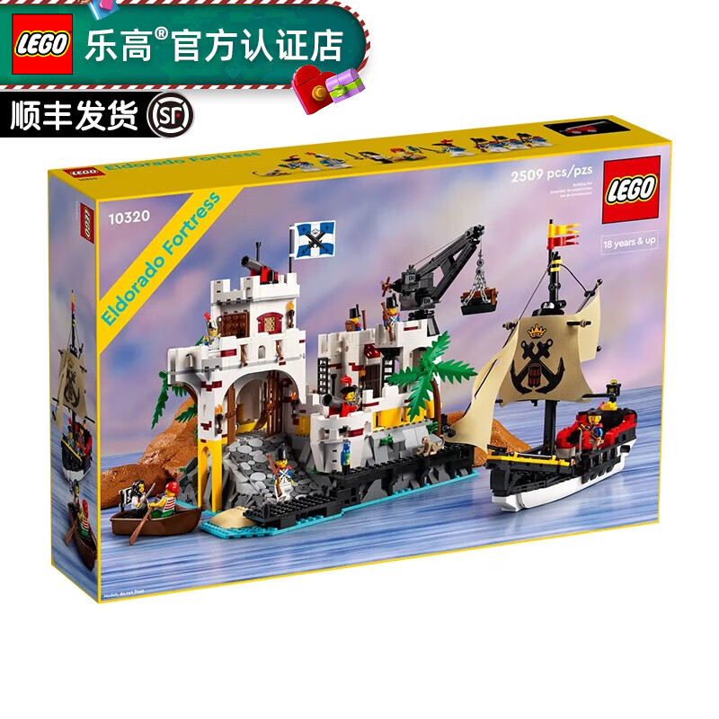 LEGO 乐高 海盗系列 10320 埃尔多拉多要塞 1149元