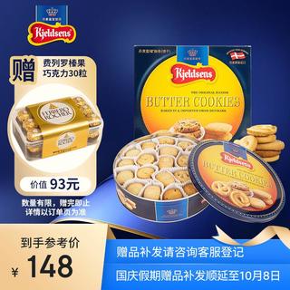丹麦蓝罐 丹麦丹麦丹麦丹麦蓝罐 Kjeldsens 曲奇饼干 908g 礼盒装 144元 - 86线报 丹麦蓝罐 丹麦丹麦丹麦丹麦蓝罐 Kjeldsens 曲奇饼干 908g 礼盒装 144元 - 86线报