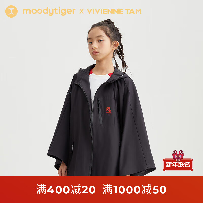 moodytiger 儿童外套24年新款女童运动户外防风斗篷 炭黑色 S 适合110-130cm 978元