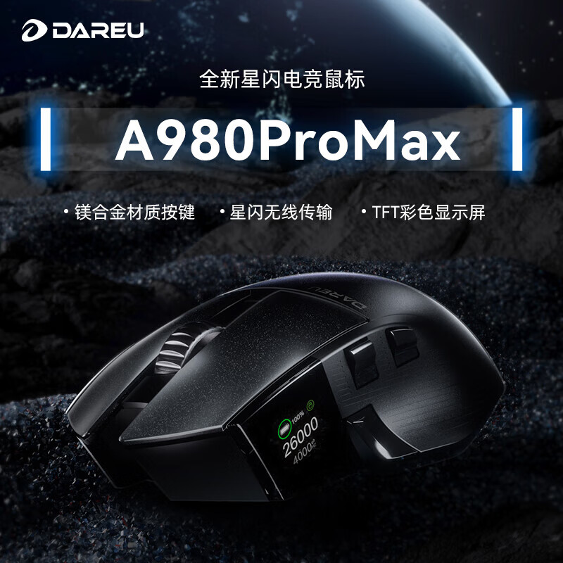 Dareu 达尔优 A980ProMax 三模鼠标 26000DPI 黑色 379元（需用券）