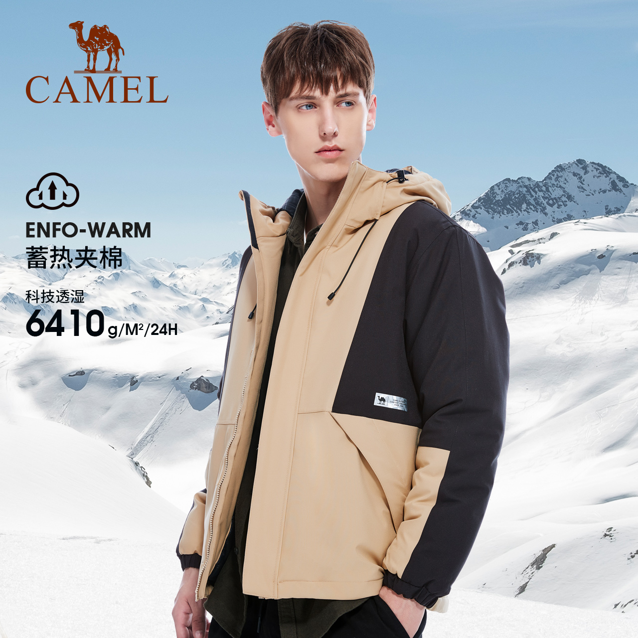 CAMEL 骆驼 珠穆朗玛系列 男子夹棉冲锋衣 A0W2UH109 163.44元（需用券）