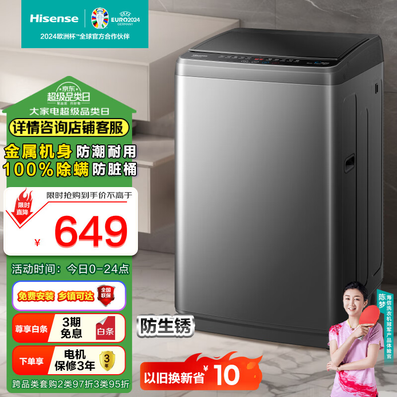 Hisense 海信 超净系列 HB80DA35 定频波轮洗衣机 8kg 钛晶灰 ￥493.12