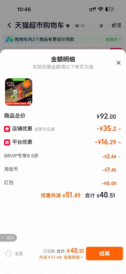 怡泉 干姜水 气泡水 330ml*24罐 38.24元+7.45元淘金币 - 线报酷 怡泉 干姜水 气泡水 330ml*24罐 38.24元+7.45元淘金币 - 线报酷