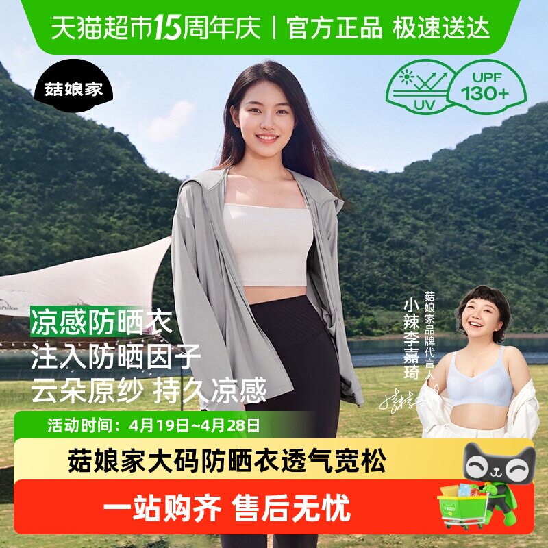 88VIP：菇娘家 情侣皮肤衣G4501 120元