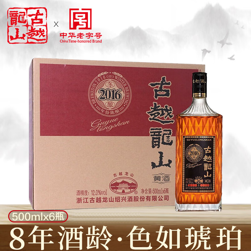 古越龙山 冬酿2016年 传统型半干 绍兴 黄酒 500ml*6瓶 整箱装 288元
