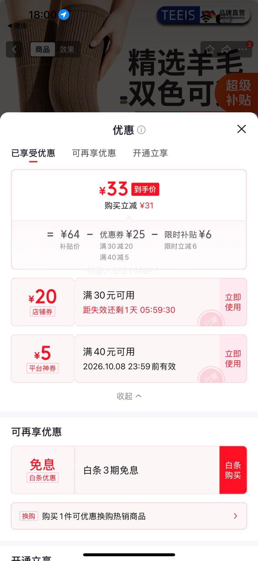 TEEIS德国绵羊毛保暖护膝 驼色款 两只装 均码 80-180斤 39元‼️会跳限时补贴 - 86线报