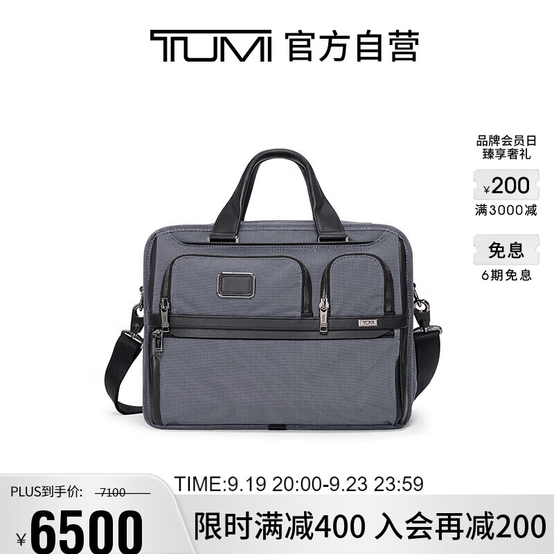 TUMI 途明 Alpha X男士公文包多功能可扩展电脑包 流星灰 02603141MTGY3大号 6700元