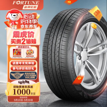 FORTUNE 富神 汽车轮胎 175/70R14 84H FSR 802适配五菱荣光/新捷达经济耐磨 ￥139.5