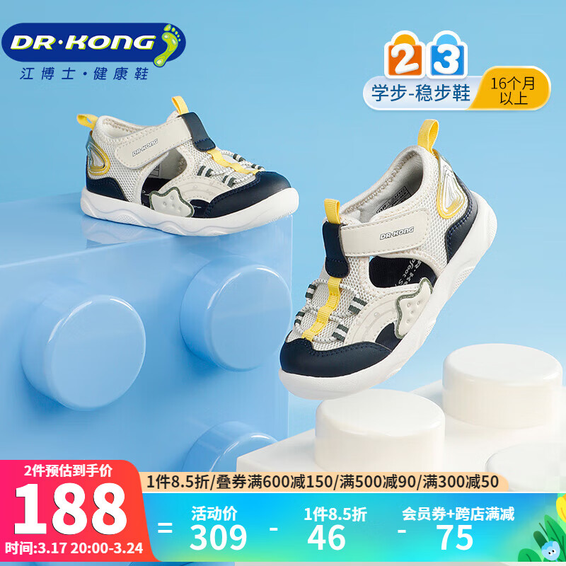 DR.KONG 江博士 宝宝学步鞋 米/蓝 27码 脚长约16.2-16.8 212.65元（需用券）