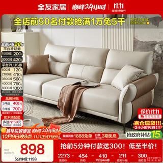 全友 家居 客厅沙发小户型现代简约实木框架直排科技布沙发可进扫地机 898元 - 86线报 全友 家居 客厅沙发小户型现代简约实木框架直排科技布沙发可进扫地机 898元 - 86线报