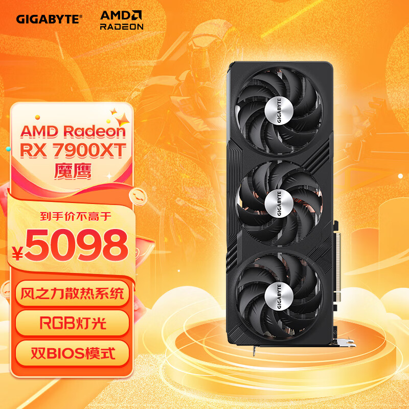 GIGABYTE 技嘉 Radeon RX 7900 XT GAMING OC 20G 显卡 黑色 ￥4598