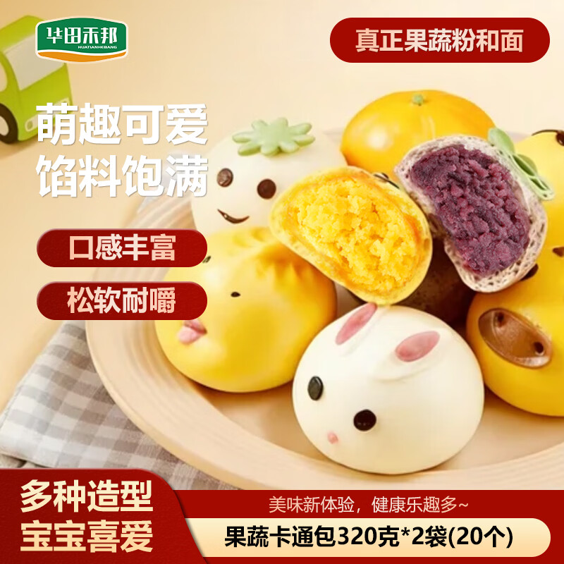 华田禾邦 HUATIANHEBANG 华田禾邦 儿童果蔬卡通包 320g×2袋 20个 16.45元（需买3件