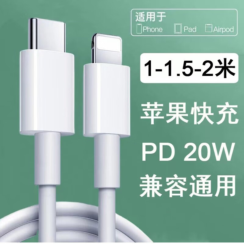 季烁 PD20W快充数据线 C-苹果 1.5m 7.2元（需买2件，需用券）
