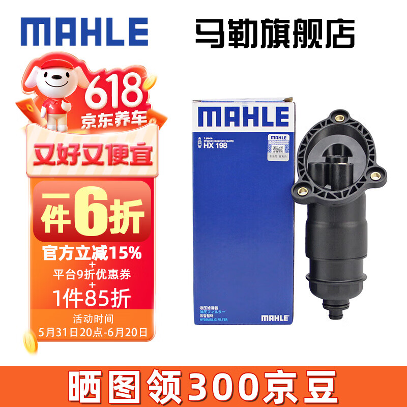 MAHLE 马勒 勒（MAHLE）（MAHLE）马勒适用奥迪无极变速箱油滤芯/滤网/滤清器 A4