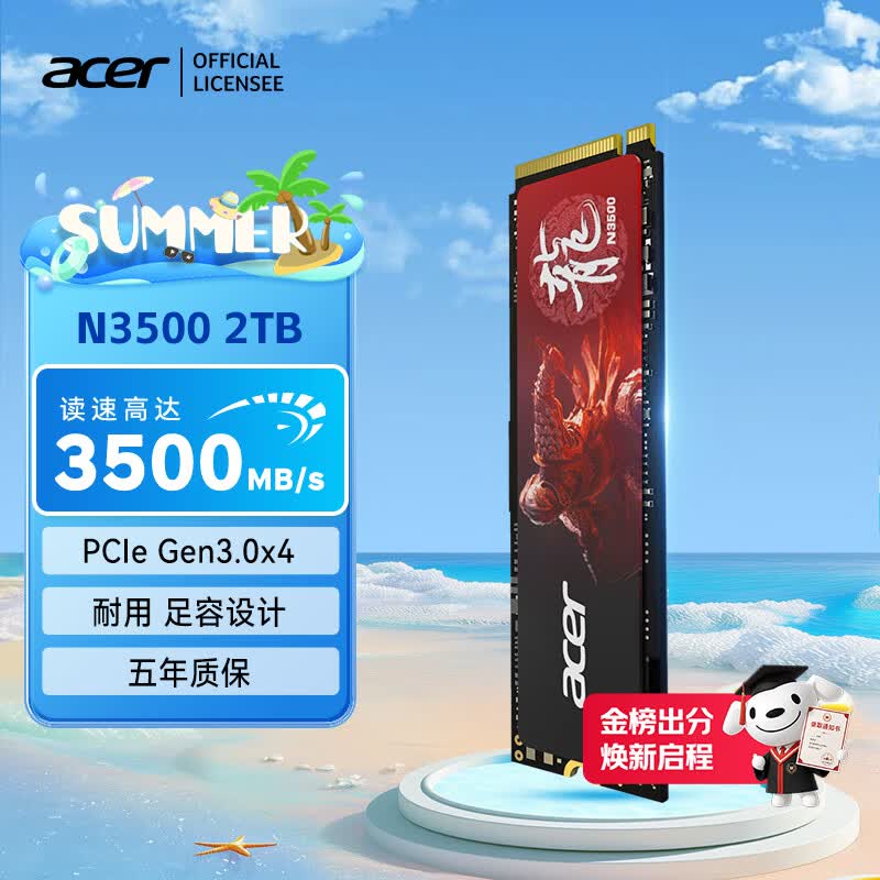 PREDATOR acer 宏碁 N3500系列 NVMe M.2 固态硬盘 2TB（PCI-E 3.0） 1599元