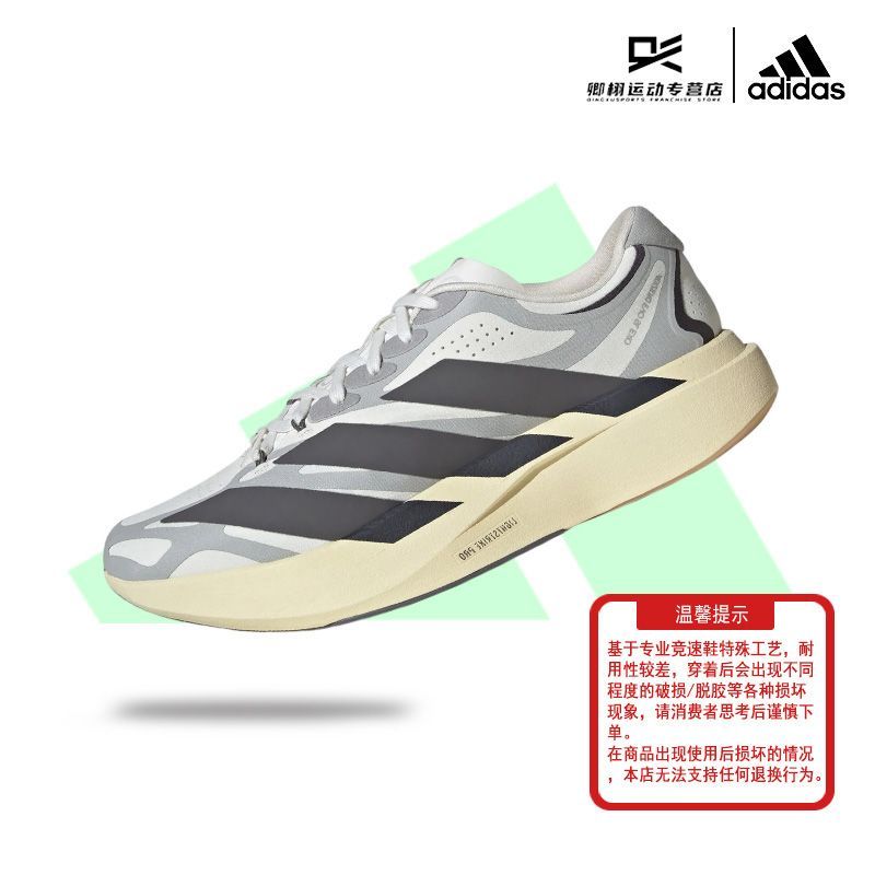 adidas ADIZERO EVO SL EXO 男款跑步鞋 KJ0430 447.78元