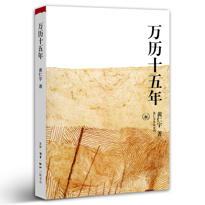 亲子会员、PLUS会员：《万历十五年》 9.16元包邮（需用券）