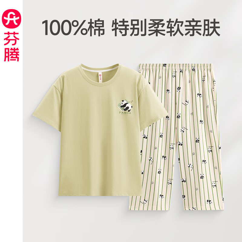 芬腾 清新熊猫 女士家居服套装 79元（需用券）