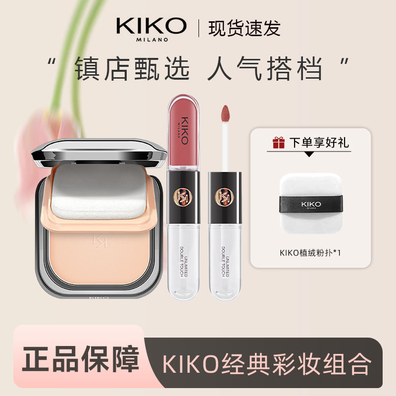 百亿补贴：KIKO 干湿粉饼干湿两用防晒粉饼CR15定妆双头唇釉132 190元