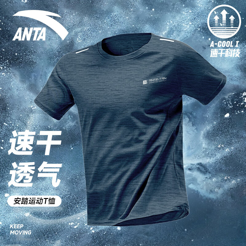 PLUS会员:安踏 奥特莱斯速干T短袖T恤男夏季冰丝T恤吸湿透气训练服运动健身上衣 66.71元包邮