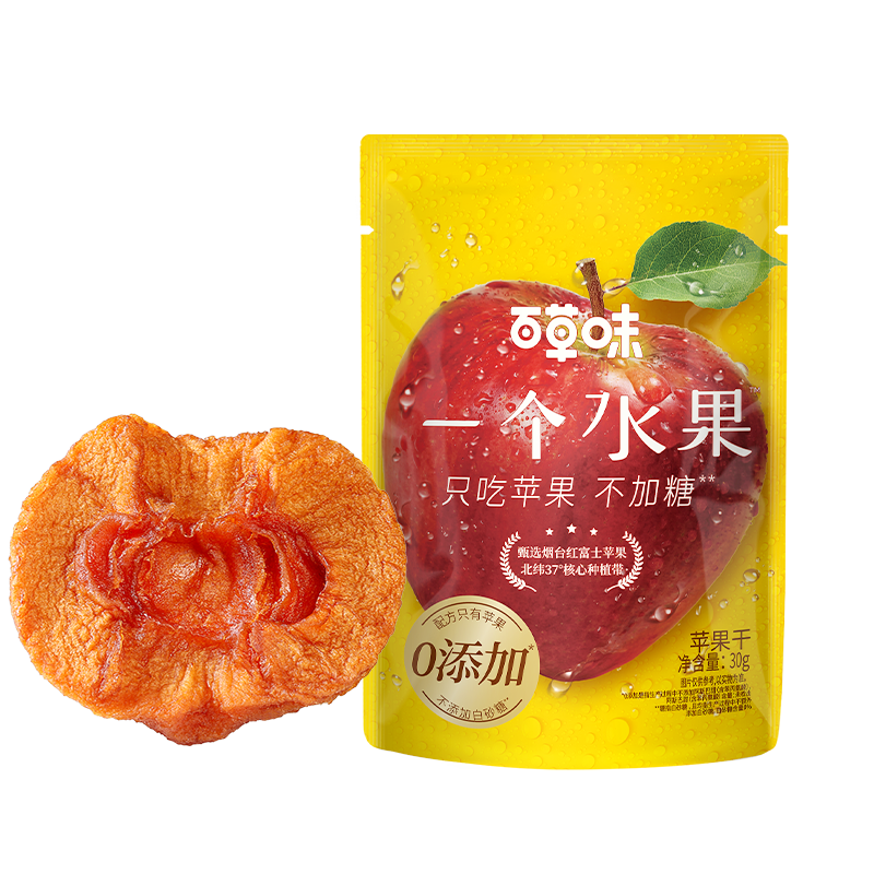 限地区、首购:百草味 苹果干 30g 1.67元包邮(需试用)
