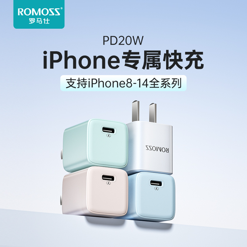 ROMOSS 罗马仕 iPhone14Pro充电器 40.8元（需用券）