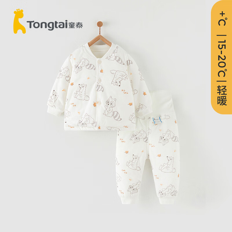Tongtai 童泰 宝宝套装秋冬季纯棉婴儿夹棉衣服儿童对开上衣高腰护肚裤子 灰