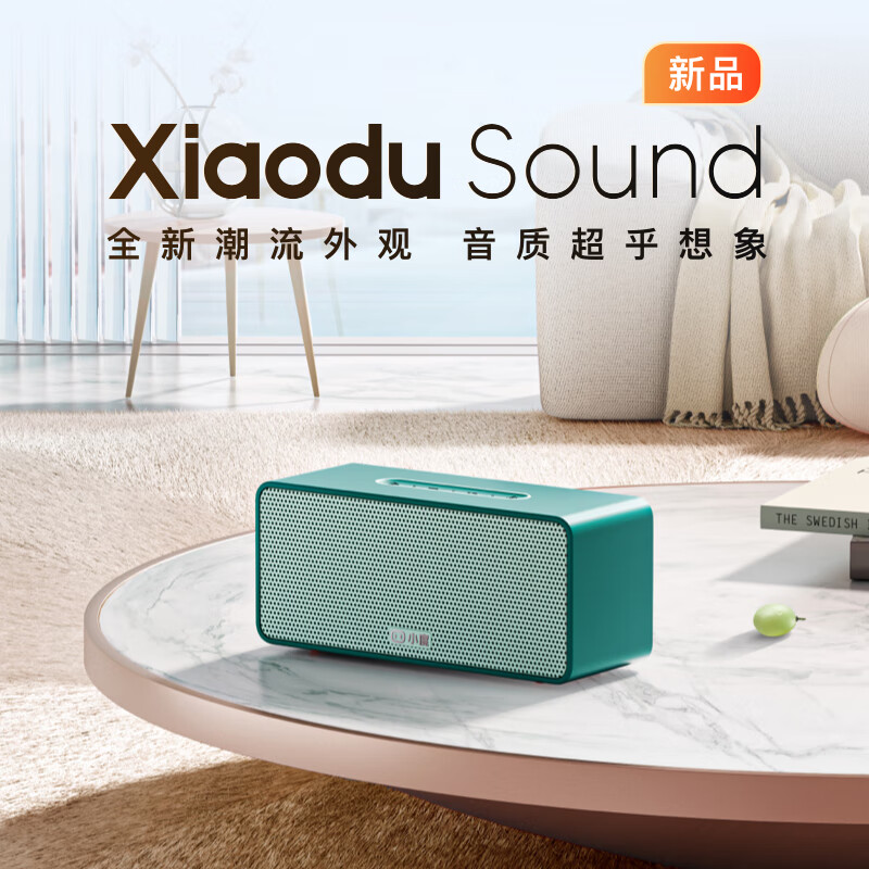 小度 智能音箱 Xiaodu Sound 标准版 青黛典藏款 83.48元