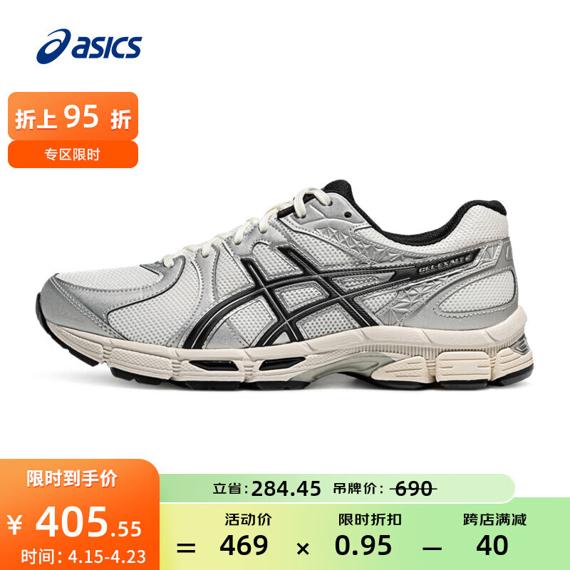 ASICS 亚瑟士 跑步鞋男鞋舒适缓震运动鞋耐磨透气跑鞋 GEL-EXALT 2 白色/银色/黑