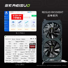 REISUO 雷索 RX 5500XT 8G 战神 显卡 799元（需用券）